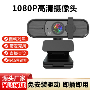 Drive-free computer camera hotel registration face recognition camera desktop home with Mai Ying live video conference