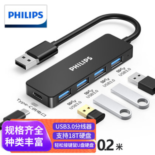 Philips (PHILIPS) Разделитель Type-C 3.0 USB-C док-станция 4 порта HUB-адаптер