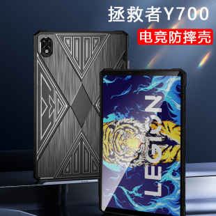Подходит для защитного чехла игрового планшета Lenovo Saver Y700 8,8-дюймовый защитный чехол из ТПУ с защитой от падения