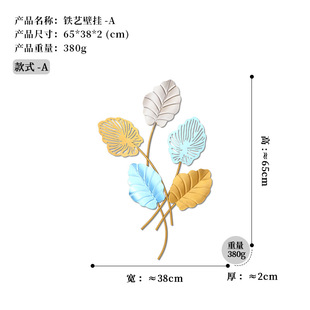New Chinese-style Iron Three-dimensional Leaf Decoration Pendant Entrance Background Hanging Living Room Dining Room Wall Decoration Crafts