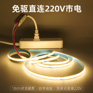 COB Lanters 220V Яркость равномерная самоклеящаяся голая доска 8mm240 лампа освещения гибкая встроенная линейная лампа