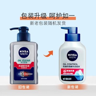 Niweiya men's oil control Anti-Acne Essence cleansing liquid oil control anti-acne hydrating moisturizing men's cleansing skin care