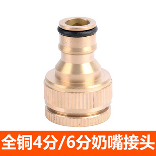 4 Points 6 Points Water Gun Accessories Repair Hose Water Pipe Multi-function Car Wash Faucet Quick Water Nipple Joint