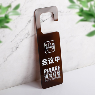 Please put the door sign for express delivery, pick up the sign, pick up the sign, and hang the door handle at the meeting.