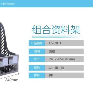Yuansheng US-2007 2031 2041 9881 2005 2006 1601 1603 1604 file rack