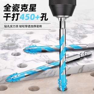 Dane four-blade serrated eccentric drill high hardness ceramic tile concrete ceramic drilling crooked head super hard tungsten steel alloy