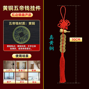 Five emperor money genuine hanging decoration home copper gourd five emperor money pendant five emperor copper money open gourd pendant in stock batch