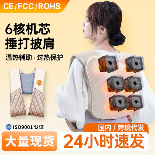 Shoulder and neck massage shawl kneading acupressure cervical neck heating shoulder and neck multifunctional massage instrument massager