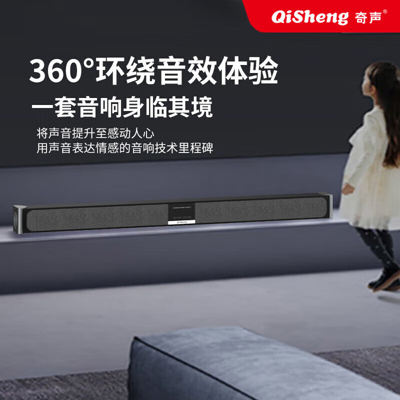 QISHENG echo devor televizori audio uy yashash xonasi karaoke subwoofer uy teatri qo'shiq so'rovi