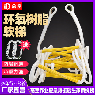 Factory supply safety life-saving survival home balcony electric ladder outdoor climbing training non-slip rescue rope ladder