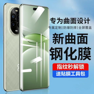 Применимо для Huawei nova13pro полноэкранная закаленная пленка анти-синий свет взрывозащищенная пленка nova13 анти-глаз 13ultra анти-падение