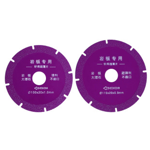 Rock plate cutting blade special brazing Diamond small saw blade marble large plate tile ultra-thin sharp grinding disc