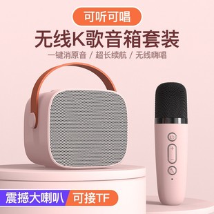 Customized Colorful P2 Audio Bluetooth Wireless Microphone to Host Vocal Practice, Family Early Education, Karaoke All-In-One Audio