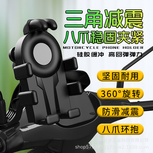Motorcycle mobile phone bracket battery electric car locomotive shockproof anti-shake navigation rack takeaway rider fixed mobile phone frame