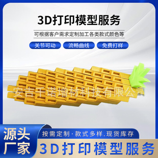 3d печатная игрушка ананас украшения декомпрессионный артефакт фруктовая модель