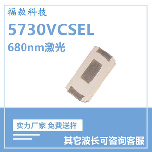 5730 красный свет 680nm Zina лазерный шарик лампы VCSEL медицинский косметический рост растений лазерный красный свет шарик лампы