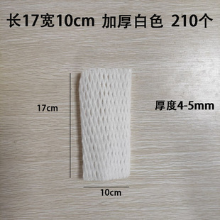 Fruit Mesh Set Pearl Cotton Foam Shockproof Mesh Set Watermelon Vegetable Mesh Set White Wholesale Offer