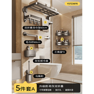 Suction Cup Towel Rack Punch-free Toilet Storage Rack Bathroom Shower Room Wall-mounted Bath Towel Storage Shelf