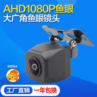 Высокое разрешение AHD1080P вырезанное 720P изображение заднего вида звездный свет ночного видения специальная автомобильная камера заднего вида