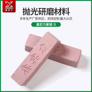 Purple wax manufacturers directly supply metal polishing paste for rough and medium polishing of metal surfaces