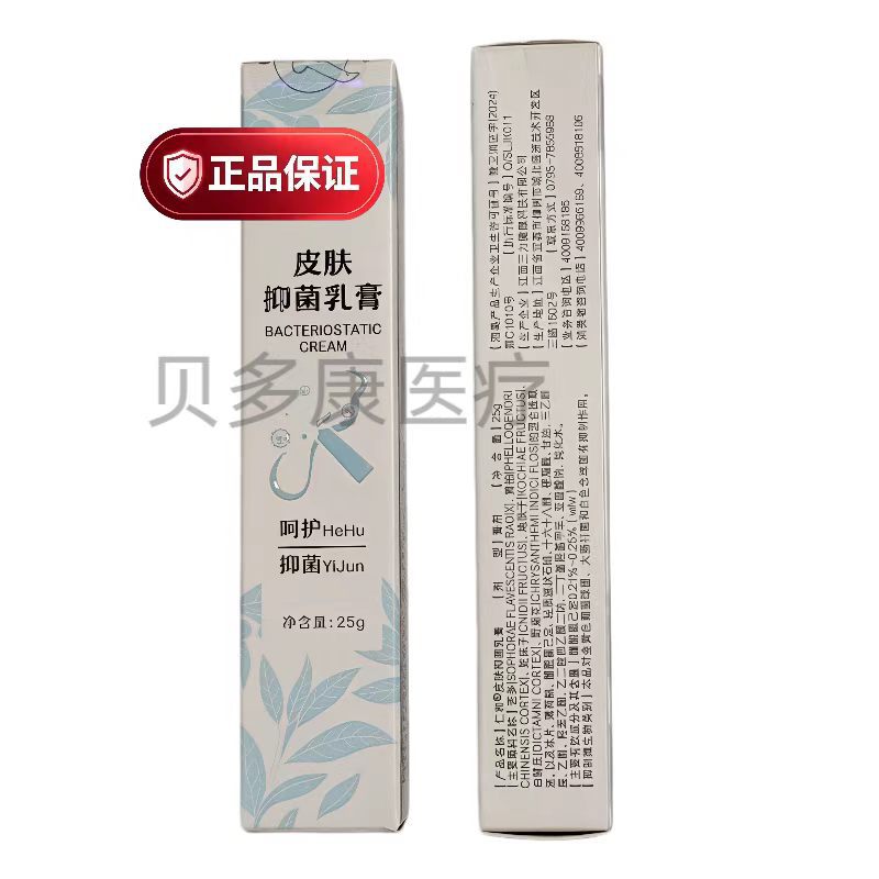 【Dropshipping】Rh Skin Antibacterial Spray 50ml Skin Antibacterial Cream 15g New Date