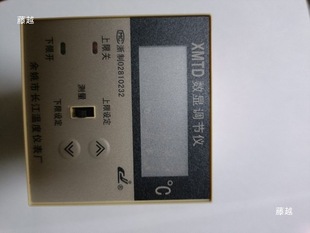 Yuyao Yangtze River Контроль температуры XMTD-2202CU50150 цифровой дисплей