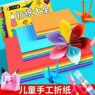 Детский оригами ручной работы diy цветной бумаги картон детский сад специальная бумага цветной материал для изготовления a4