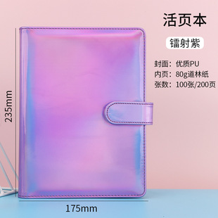 Replacement Core Laser Macaron Loose-Leaf Notebook A5 Notepad Large Cultural Supplies Recommended Hot Sale Trendy