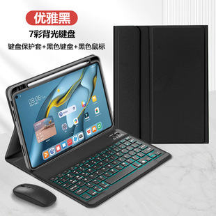 Применимо для Huawei планшетный matepad11 клавиатура Bluetooth чехол с слотами для пера air11.5 защитный чехол x8pro1