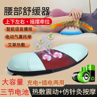 New waist massage instrument lumbar massager pulse inflatable bag spinal hot compress curvature waist support cushion artifact
