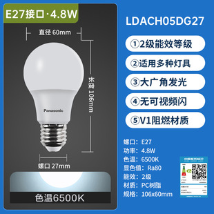 Panasonic LED Energy Saving Bulb E27 Screw Household Super Bright Eye Protection No Stroboscopic High Power Spherical E14 Light Source