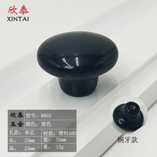 Mushroom handle milk white style single hole white cabinet wardrobe shoe cabinet door handle modern minimalist drawer plastic handle