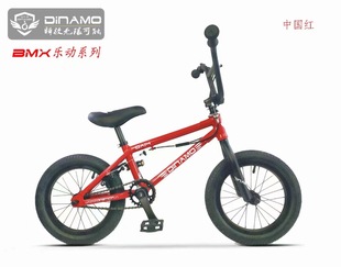 [Профессиональный] 14-дюймовый BMX модный уличный автомобиль трюковый автомобиль для взрослых экстремальных видов спорта Performance Bicycle o