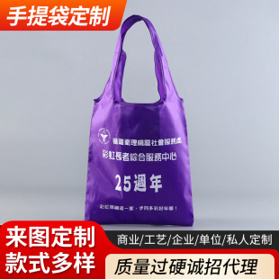 New silkscreen advertising 25th anniversary gift vest tote bag folding water supermarket shopping polyester bag wholesale