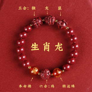 2025 Year of the Snake Cinnabar Bracelet Three-in-one Benmingyear for Men and Women Benmingyear for Liuhe Zodiac Snake Dragon Tiger Monkey Pig Xie Tai Nian