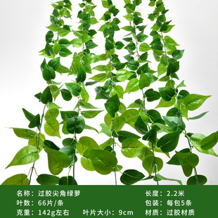 Simulation Rattan Green Grape Leaf Maple Leaf Vine Plastic Pipe Ceiling Decoration Simulation Plant Green Leaf Vine