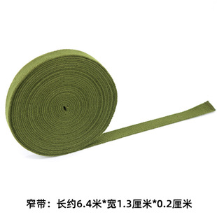 Army Green 3543 Factory Standard Backpack Belt Backpack Rope Woven Belt Set of Wrap Rope Outdoor Rope Military Training Rope Wide Version