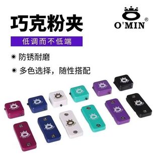 Mystery Omin Billiard Chocolate Powder Clamp Strong Magnetic Mute Gun Powder Shell Bag Adsorption Chocolate Box Billiard Cue Accessories Supplies