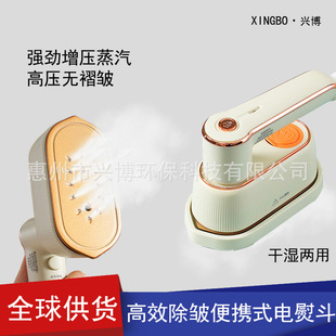Mini electric iron household ironing machine portable steam iron travel small rotating folding handheld hanging ironing machine