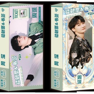 Celebrity Laser Ticket & Bookmark 2-in-1 Non-Repeating Pattern 40 Sheets in a Box Song Yuqi Zhao Lusi Wang Hedi and Yang Mi