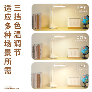 Langdu State Class A Learning Eye Protection Desk Lamp Special Learning Dormitory Children's Eye Protection Lamp Reading Lamp Charging Lamp