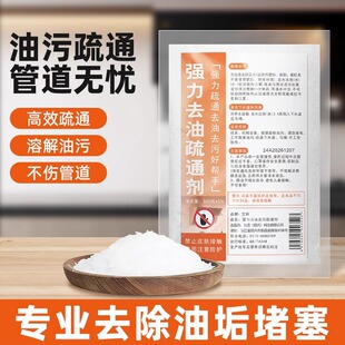 Smoke machine cleaning agent cleaning powder strong degreasing alkali degreasing kitchen degreasing soda ash dredging sewer powder