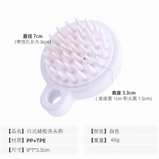 Japanese-style silicone soft shampoo brush massage artifact hair washing anti-dandruff anti-itching scratch device head massage comb wholesale