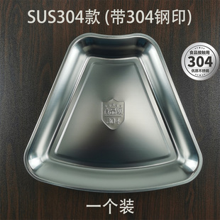 304 Stainless Steel Fan-shaped Plate Wedding Platter Set Heatable Rotating Plate Banquet Plate Trapezoidal Plate Hot Pot Plate