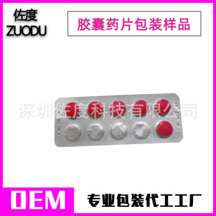 Aluminum Plastic Plate Capsule Aluminum Foil Blister Pet Food Tablets Granular Packaging