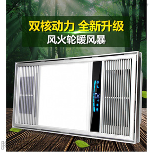 Yuba Integrated Ceiling Air Heating Bathroom Waterproof Heater with Lamp Shower Room Household Toilet Exhaust Heater