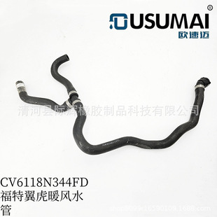 Applicable to Ford Maverick 13 1.6T Warm Air Pipe CV6118N344FD