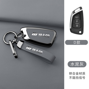 Suitable for modified KD sub-machine key cover VVDI iron general blade DS intelligent metal remote control shell buckle