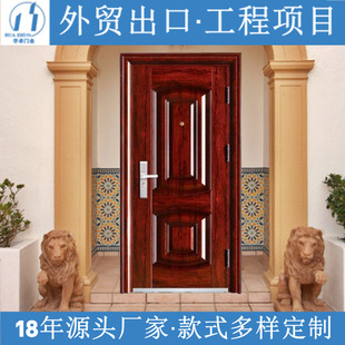 Source Factory Export Export Steel Door Iron Door Entry Flat Anti-Theft Door