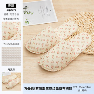 Hotel Special Disposable Slippers Hotel Homestay Hospitality Half Pack Non-slip Thickened Nouyet Non-woven Wholesale